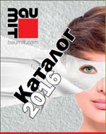 Каталог продукции Baumit