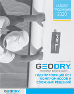 Каталог продукции Geodry
